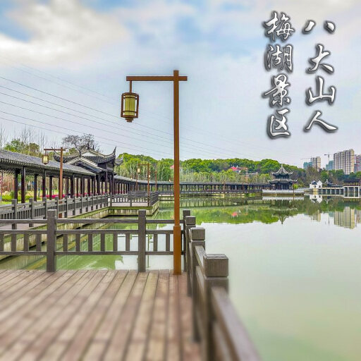 南城街道怎样与 720 全景团队保持良好的沟通？